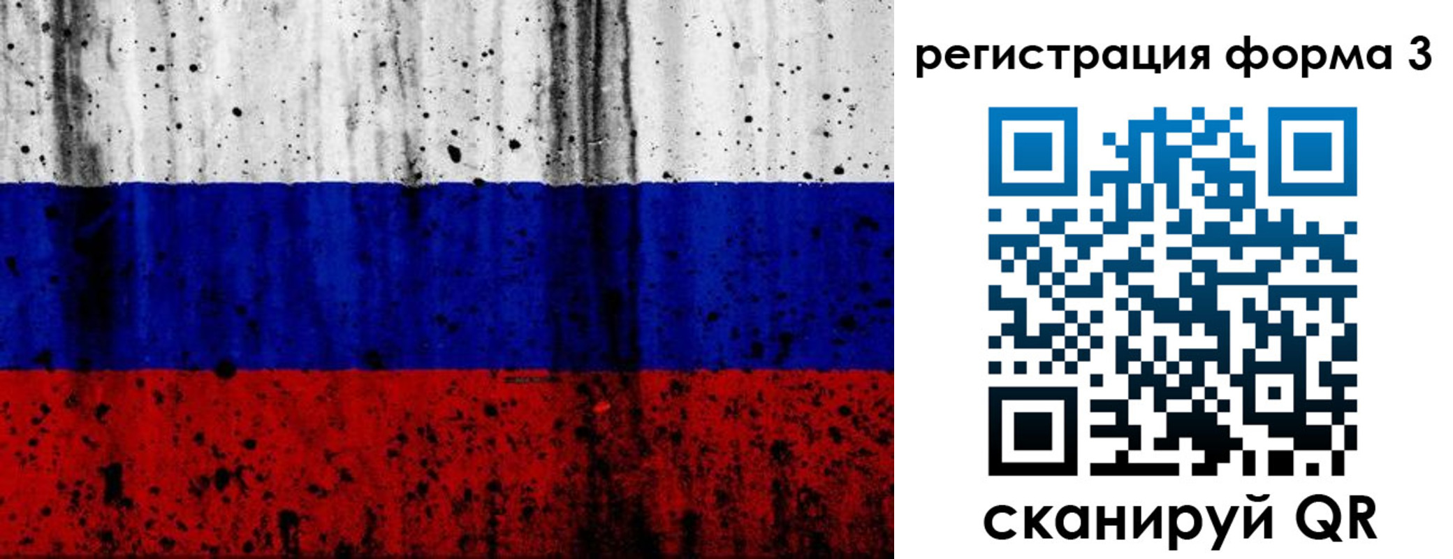 форма 3 в Осе
