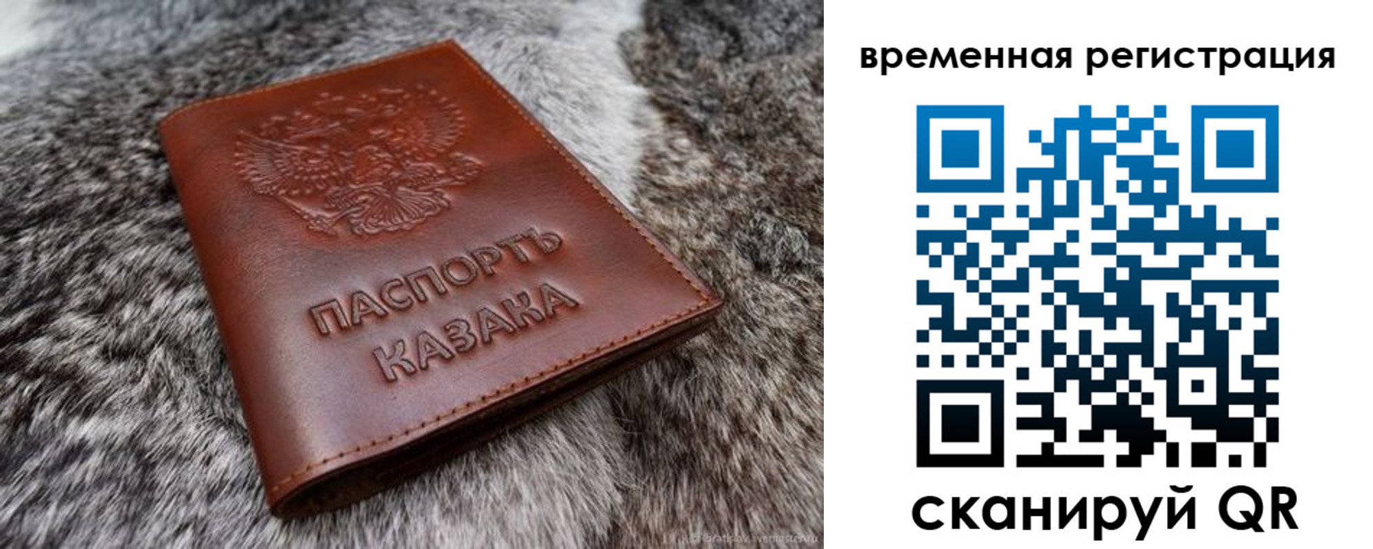 прописка 2025 в Осе