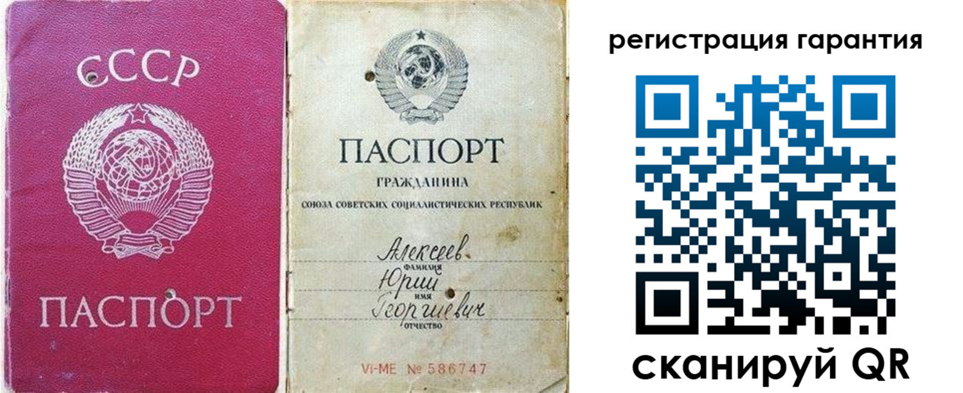 прописка для военкомата в Осе