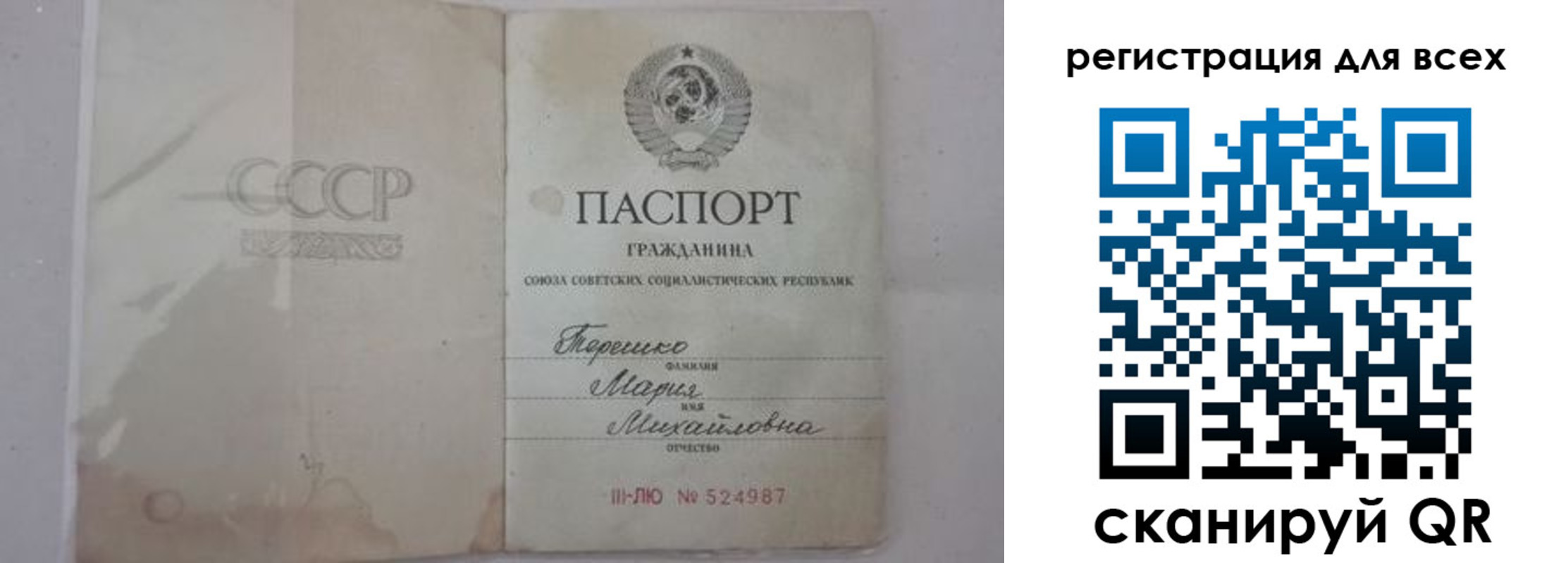 временная регистрация адрес в Осе