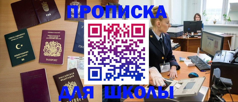 где прописаться в Осе