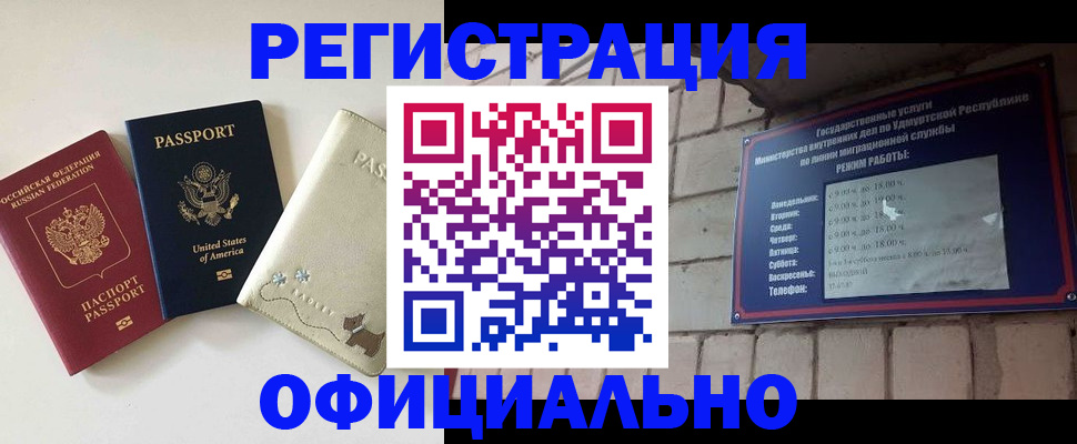 где прописаться в Осе