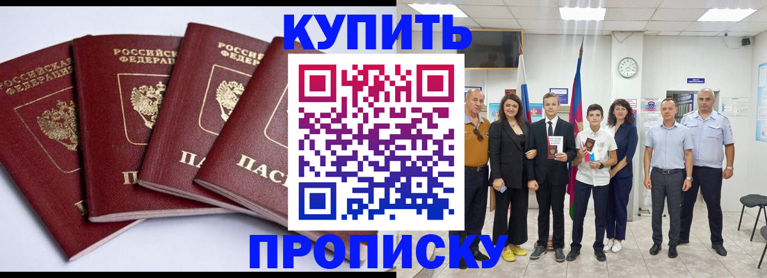миграционный учет в Осе