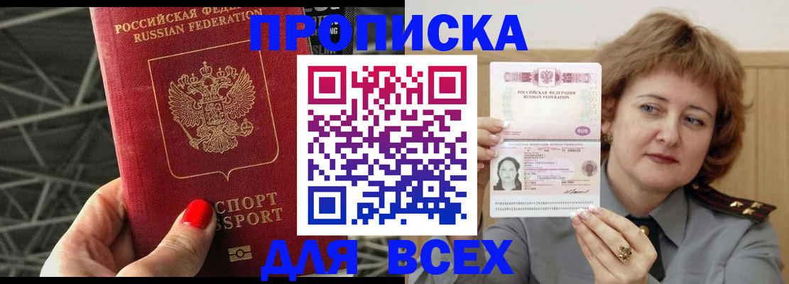 временная регистрация собственник в Осе